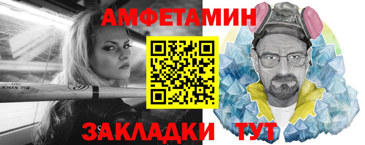 Amphetamine Розовый  Вход с VPN  АМФЕТАМИН  Родники 