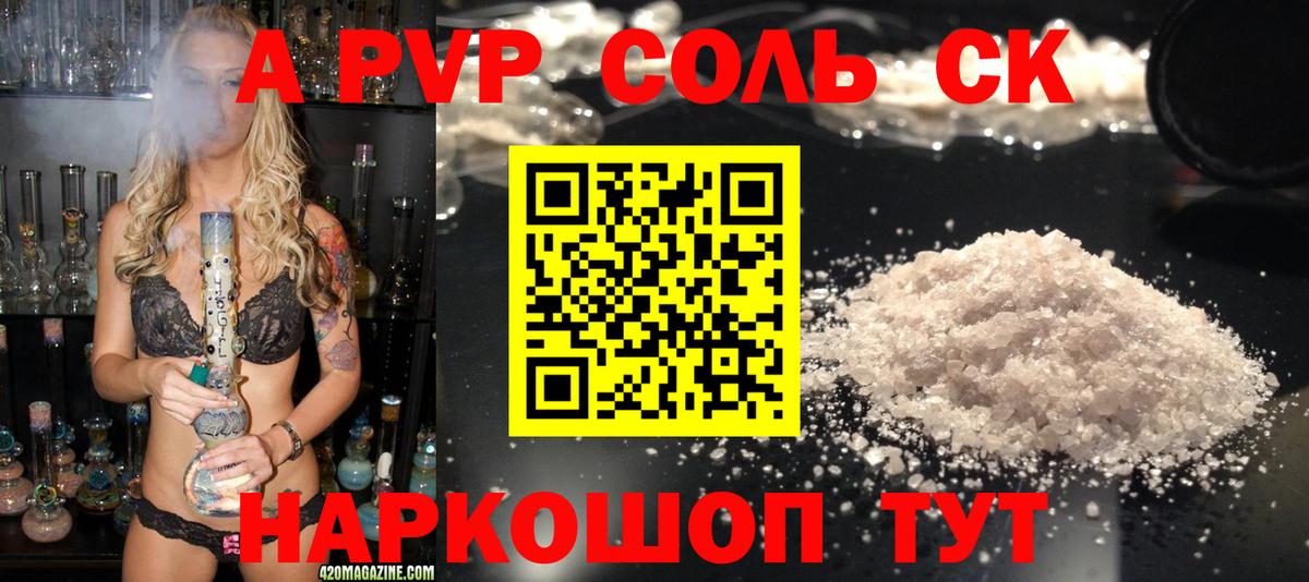 А ПВП VHQ  хочу наркоту  Вход с VPN  Родники  Альфа ПВП СК КРИС 