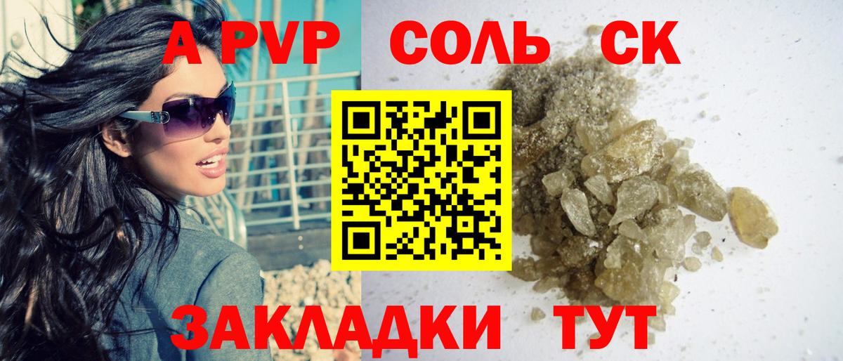 A PVP мука Родники