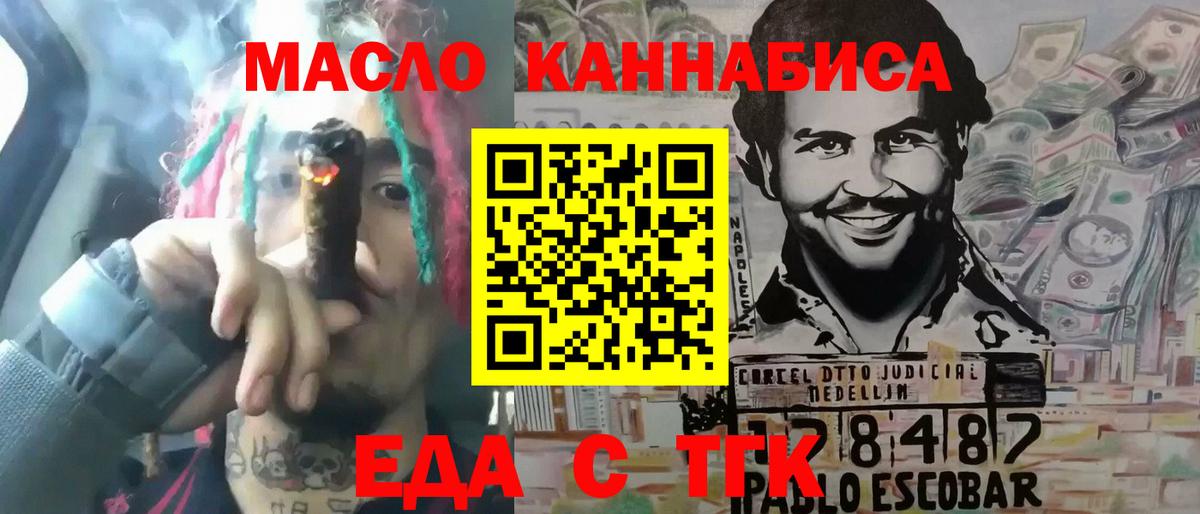 Canna-Cookies марихуана  Вход с VPN  Родники 