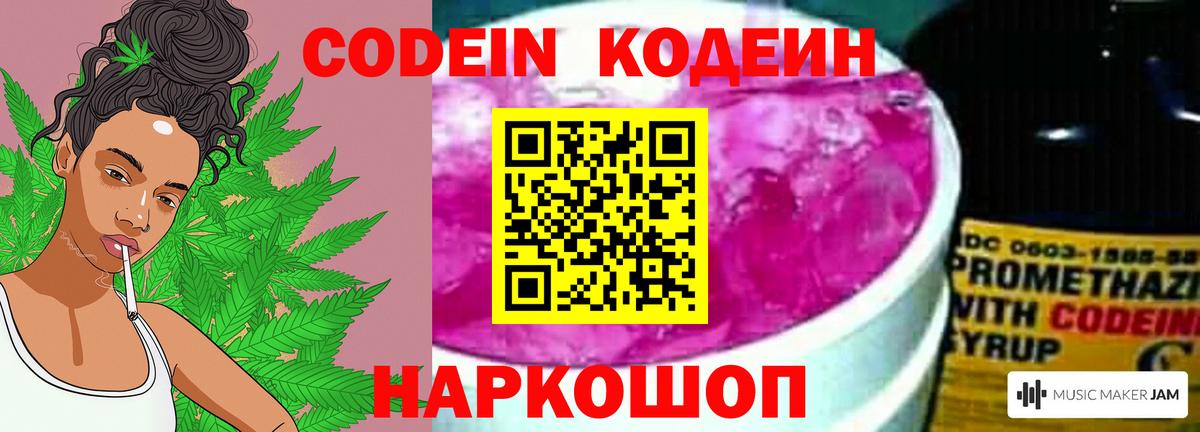 цена наркотик  Кодеин напиток Lean (лин)  Вход с VPN  Кодеин напиток Lean (лин)  Родники 