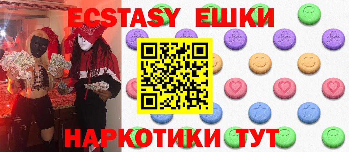 ЭКСТАЗИ круглые Родники