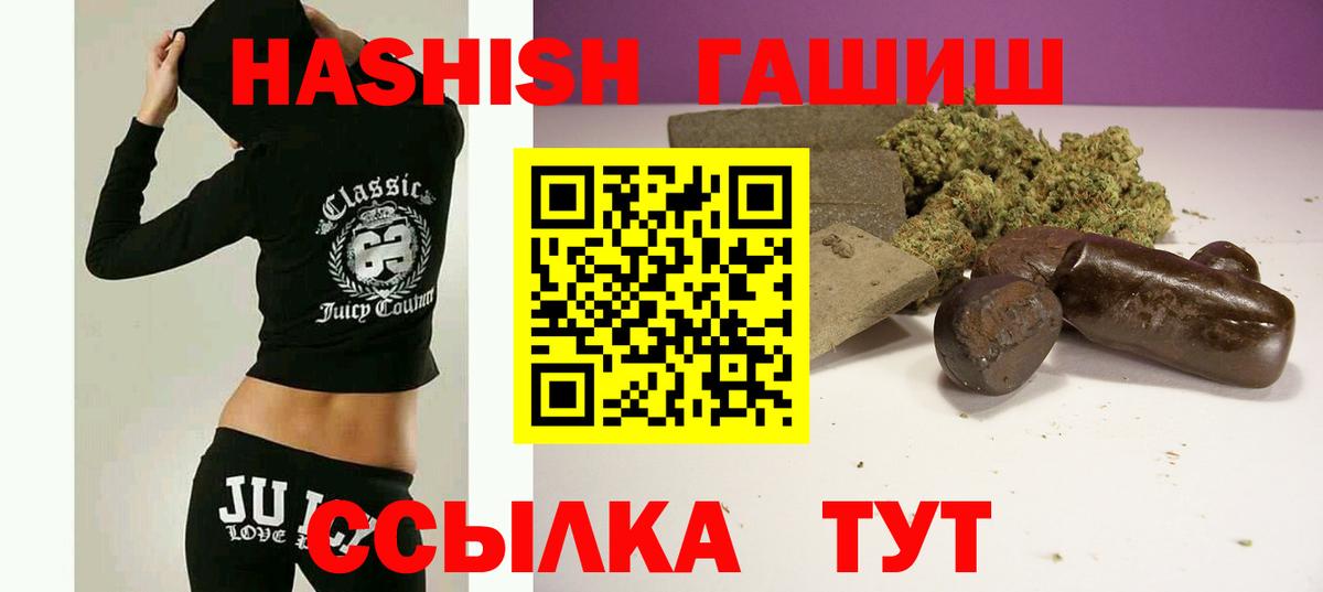 ГАШ VHQ  Гашиш VHQ  Вход с VPN  Родники 