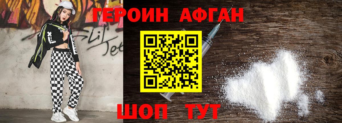 Героин гречка  Вход с VPN  Родники 