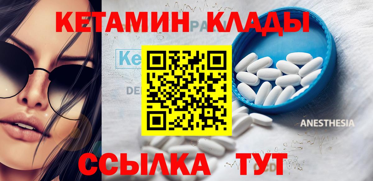 КЕТАМИН ketamine Родники