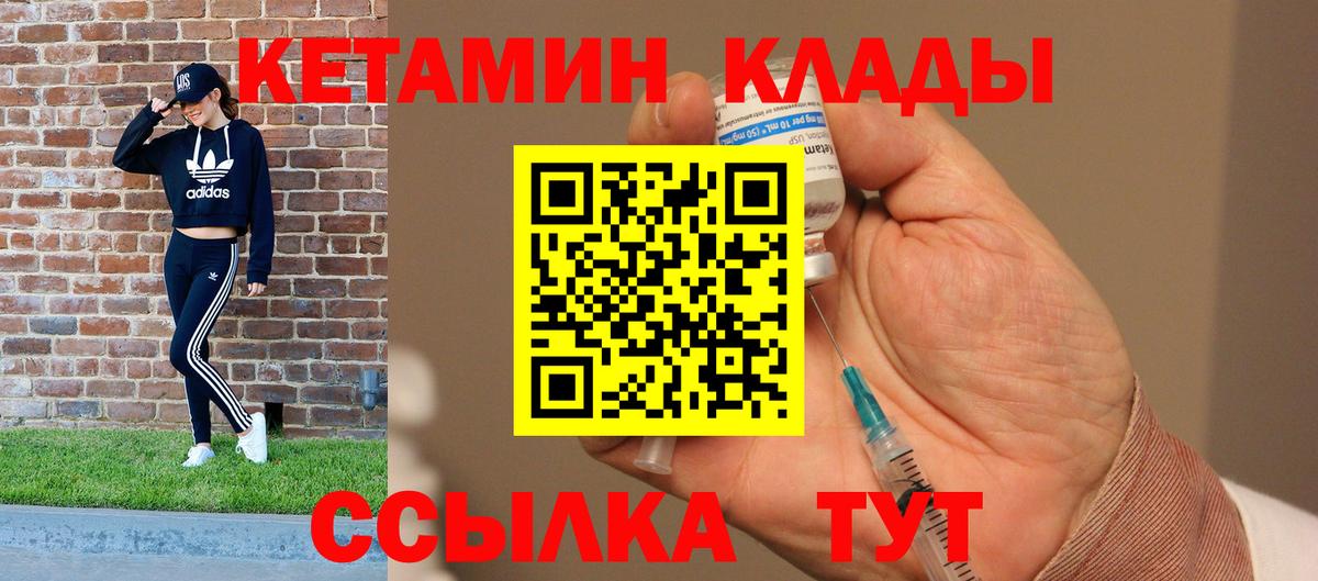 Кетамин ketamine  Вход с VPN  Кетамин ketamine  Родники 