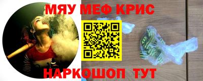 прущие крисы Славянск-на-Кубани