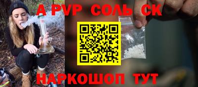 прущие крисы Сланцы