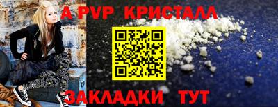 прущие крисы Сланцы