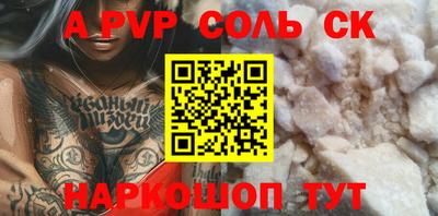 прущие крисы Сланцы