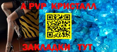 прущие крисы Славянск-на-Кубани