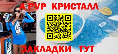 прущие крисы Славянск-на-Кубани