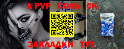 прущие крисы Славянск-на-Кубани