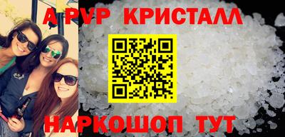 прущие крисы Славянск-на-Кубани