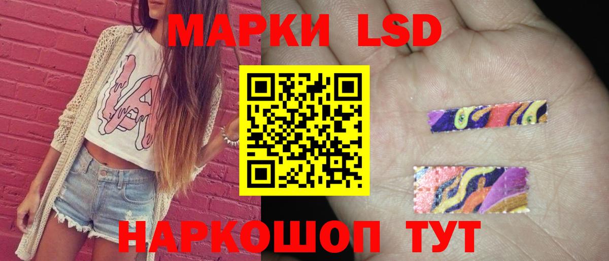 ЛСД экстази кислота  Вход с VPN  Родники 