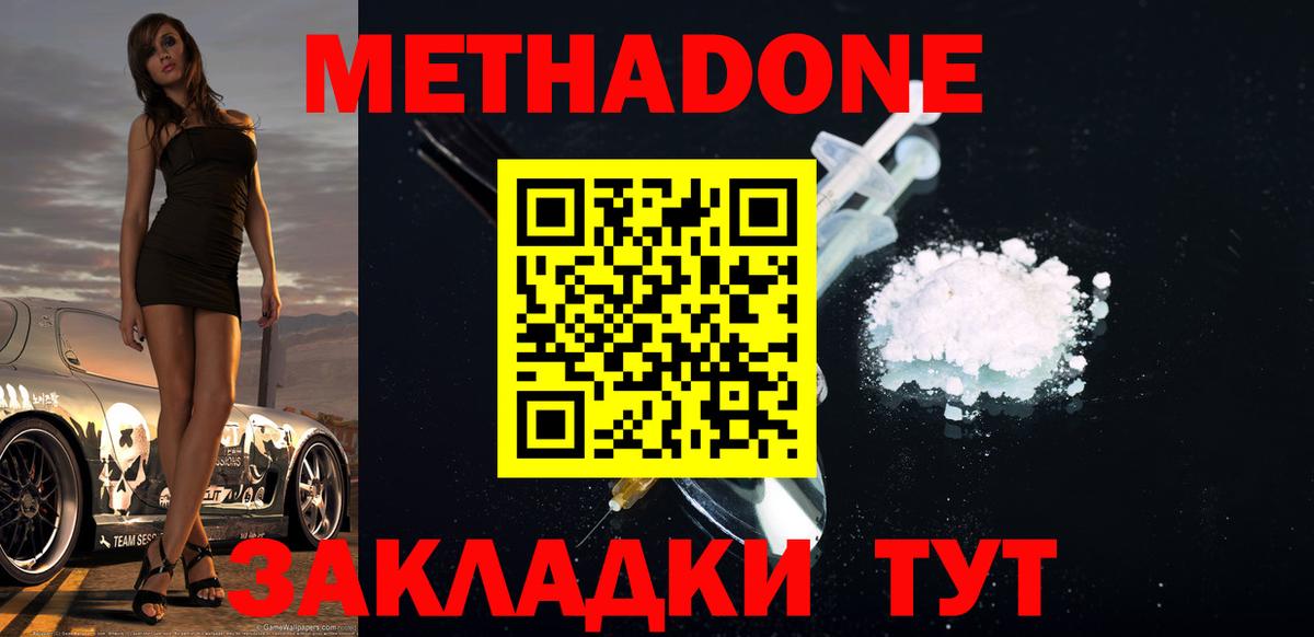 Родники  МЕТАДОН белоснежный  МЕТАДОН VHQ  Вход с VPN 