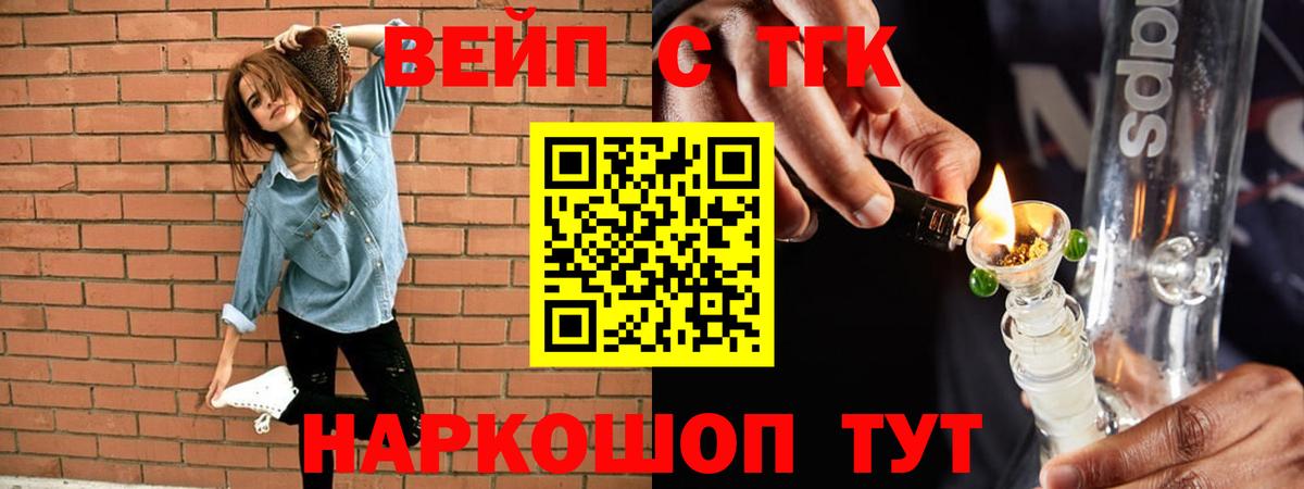 Родники  Дистиллят ТГК вейп  ТГК THC oil  Вход с VPN 