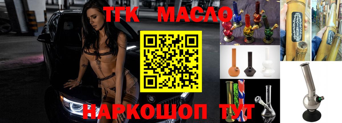 Дистиллят ТГК вейп с тгк Родники