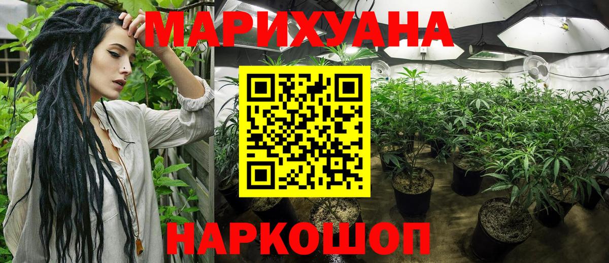 Родники  Шишки марихуана гибрид  Каннабис ГИДРОПОН  Бошки Шишки White Widow  Вход с VPN 